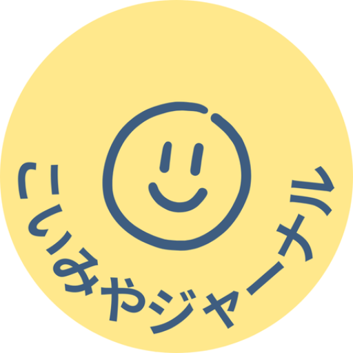 こいみやジャーナル