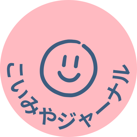 こいみやジャーナル