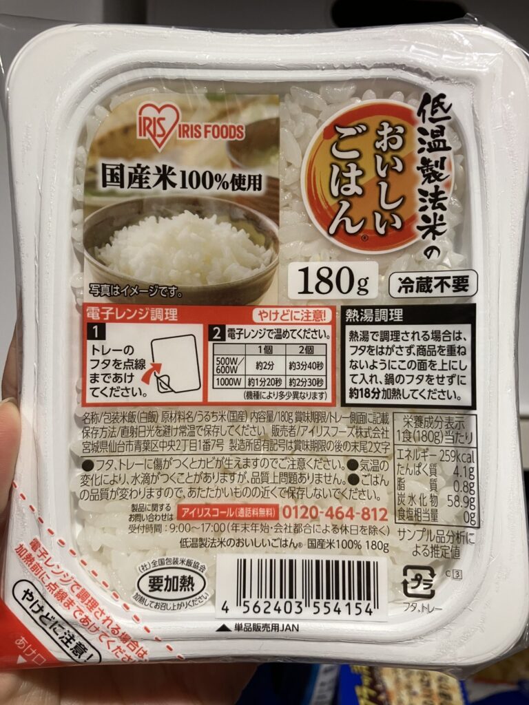 アイリスオーヤマのパックご飯